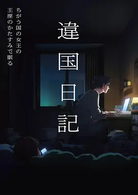 纸鸢少年 青春成长漫改剧在线观看